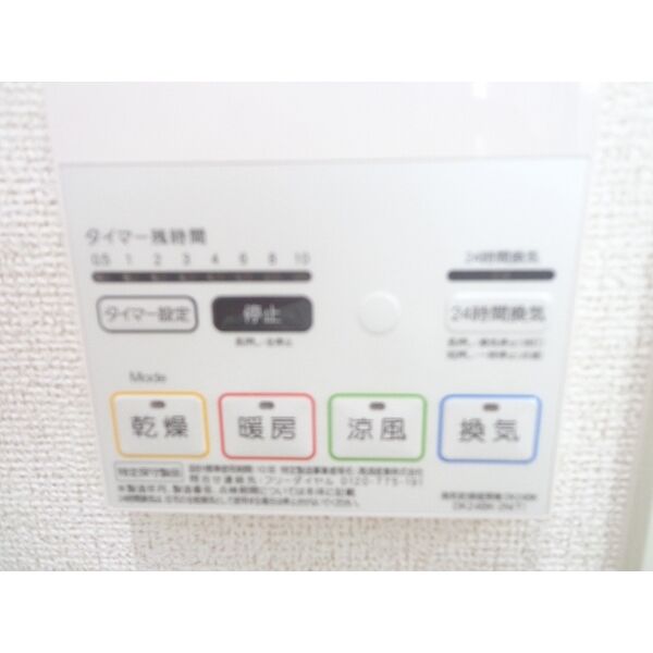 モイ キートス 室内写真9