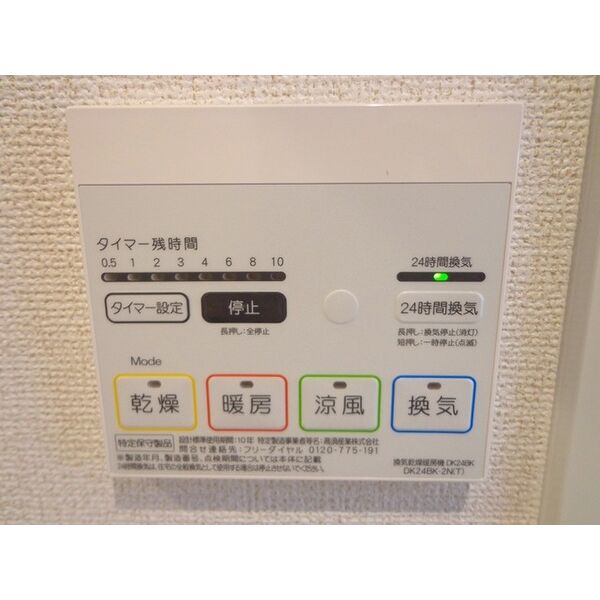 エトワール 室内写真10