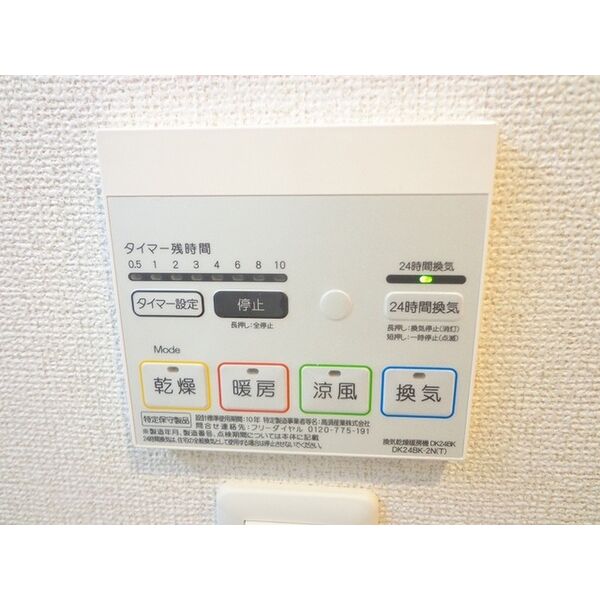 サンプラザ 茨木 室内写真9
