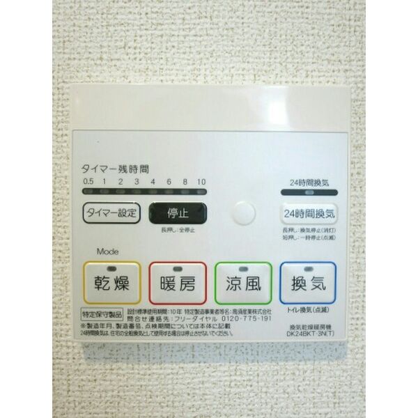 グッドデイズ 室内写真9