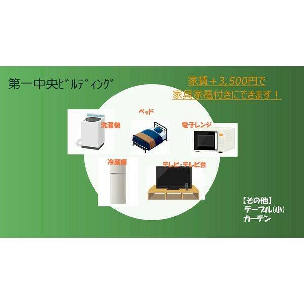 第一中央ビルディング 室内写真10