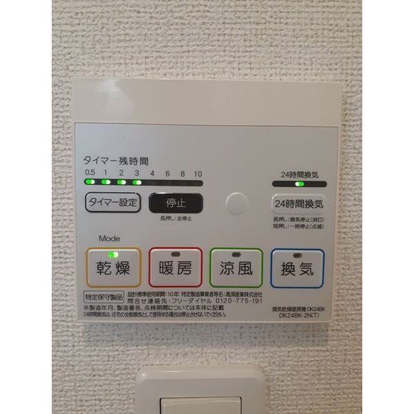 サイプレス Ⅱ 室内写真10