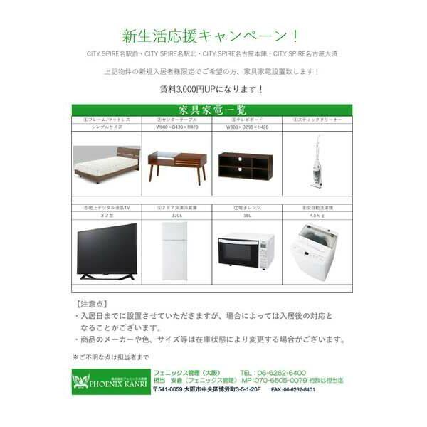 CITY SPIRE 名駅北 室内写真1
