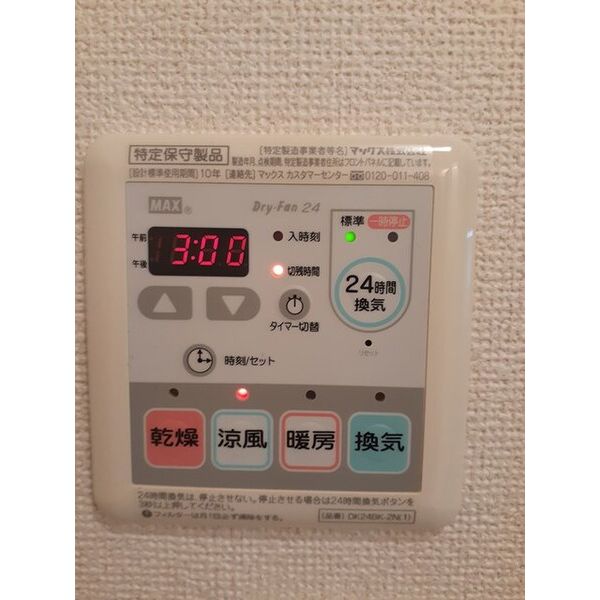メゾン尾崎 室内写真10