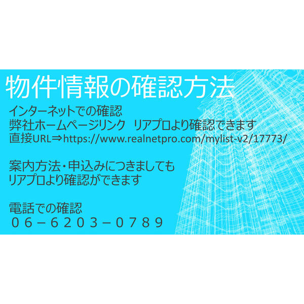 レガーレ関目 室内写真1