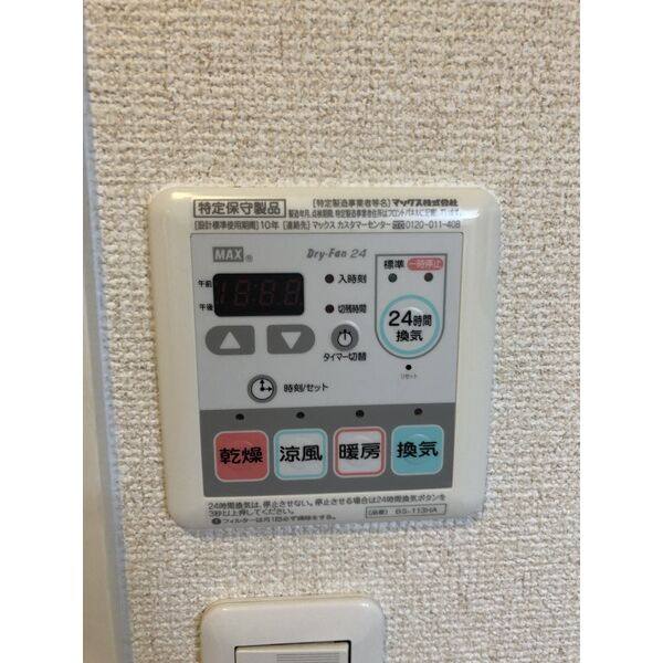 アールズタワー望が丘 室内写真10