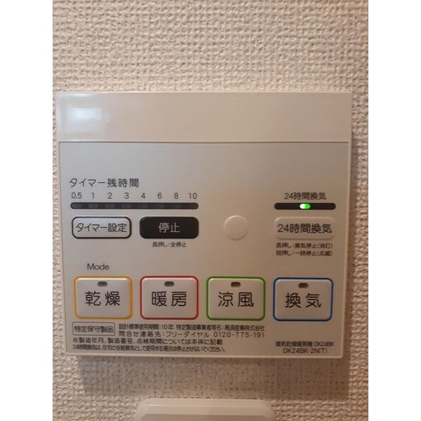 レスペランス Ⅰ 室内写真10