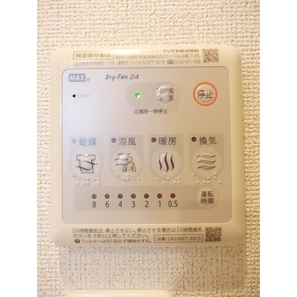 ラヴィーヌ 室内写真9