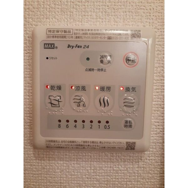 パークビサイド 室内写真10