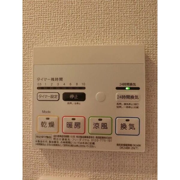 フラン汐入B 室内写真9