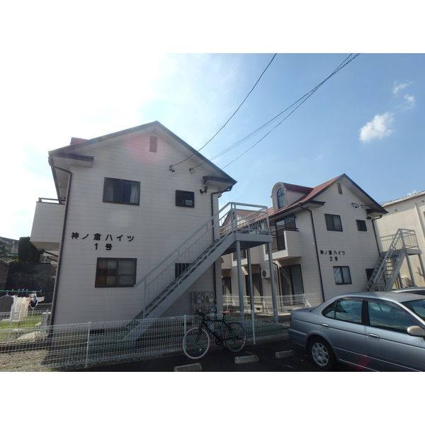 神の倉ハイツI 建物画像