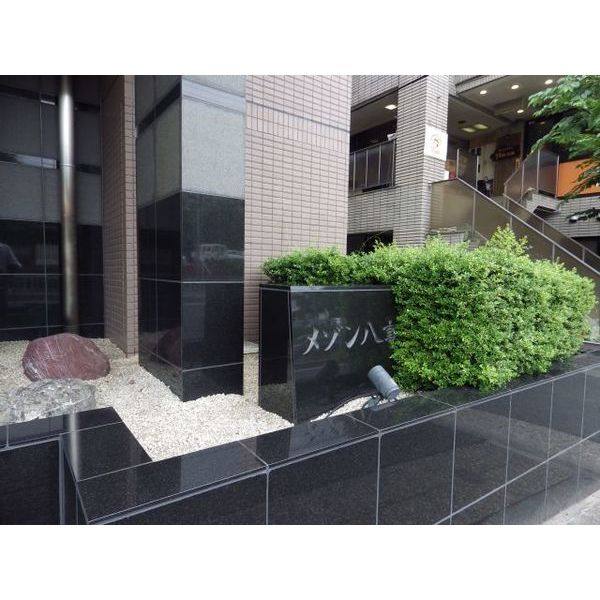 メゾン八事 室内写真2
