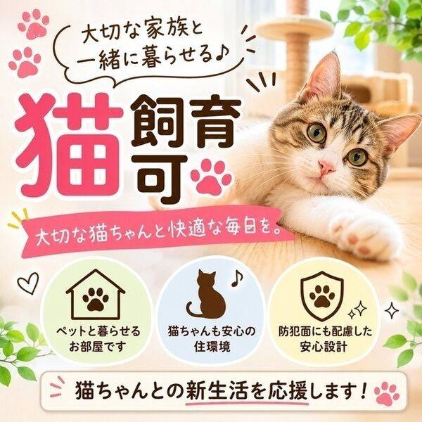 Your Grace中村公園(ユア グレイス中村公園) 室内写真1
