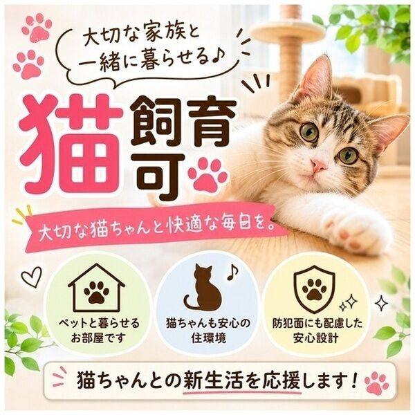 Your Grace中村公園(ユア グレイス中村公園) 室内写真1