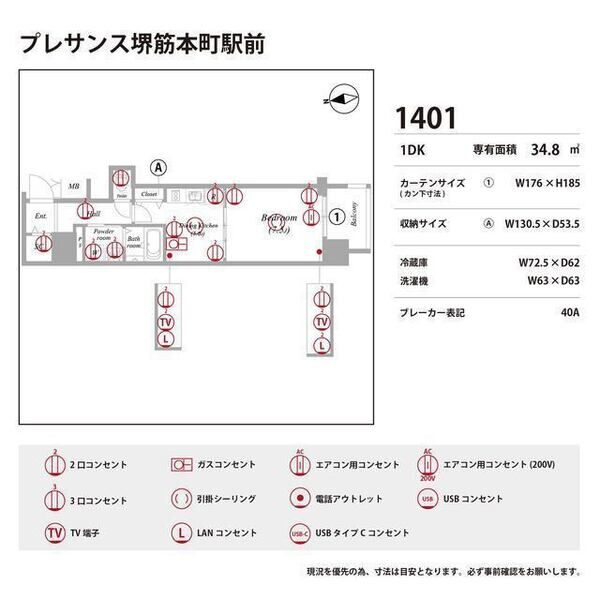 プレサンス堺筋本町駅前 室内写真10