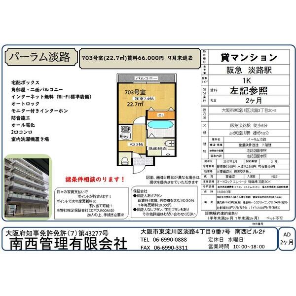 1K 間取り図