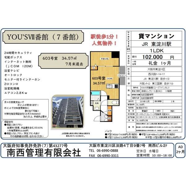 ユーズ7番館