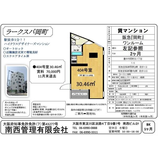 ワンルーム 間取り図