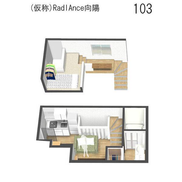 RadIAnce向陽(レイディエンス向陽) 室内写真1