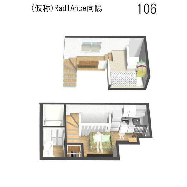 RadIAnce向陽(レイディエンス向陽) 室内写真1