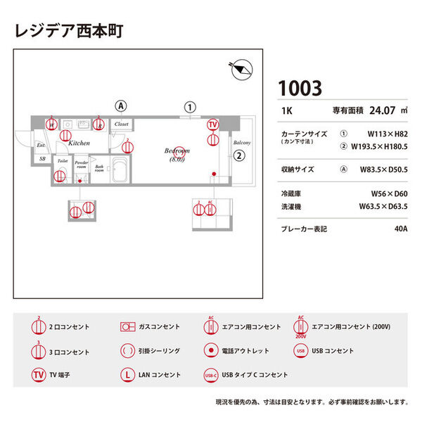 レジデア西本町 室内写真9