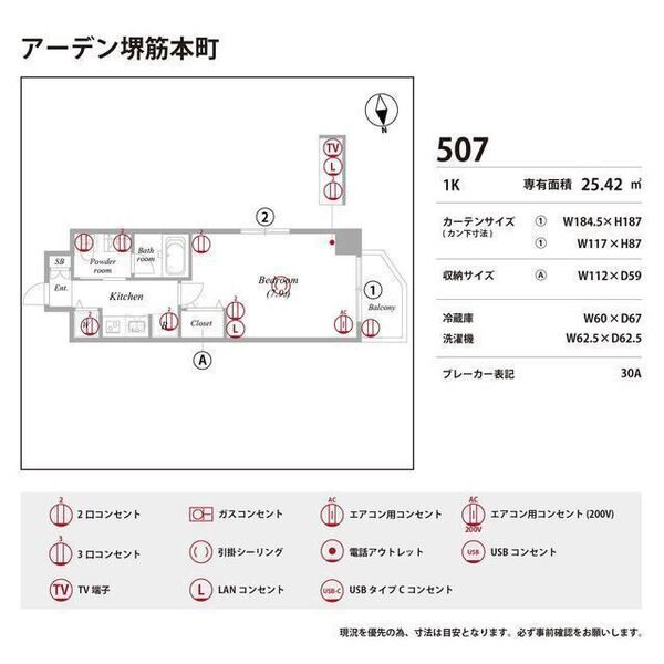 アーデン堺筋本町 室内写真9