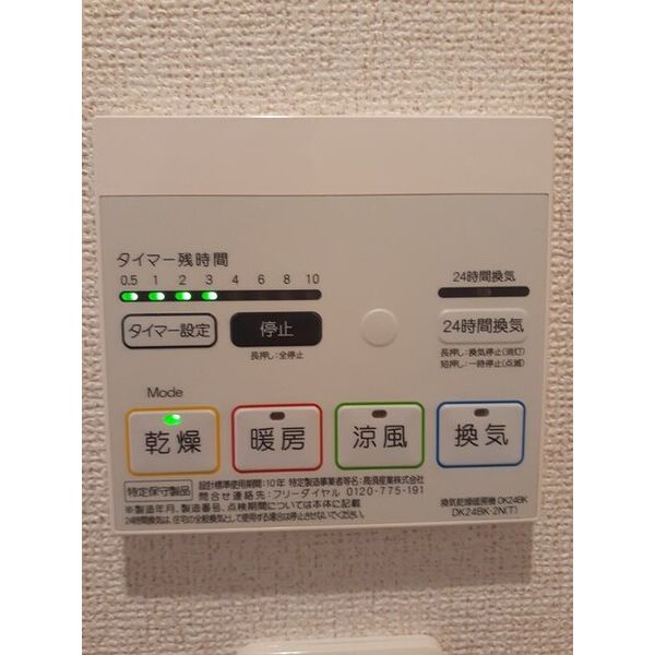 ヴィラスマイラックス 室内写真10