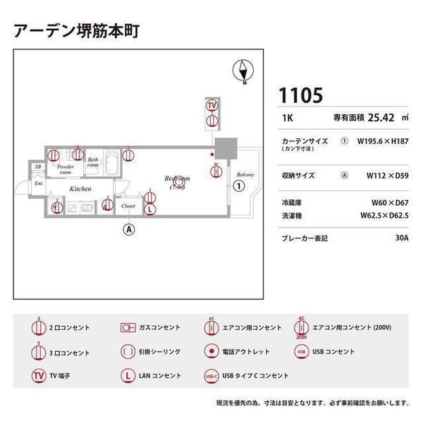 アーデン堺筋本町 室内写真9
