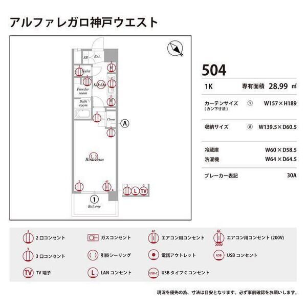アルファレガロ神戸ウエスト 室内写真9