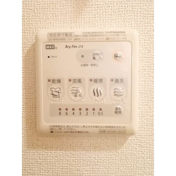 ラヴィエール富士見B 室内写真7
