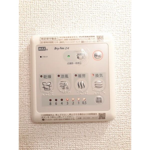 パ-クサイド 室内写真10