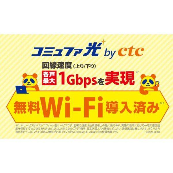 グレイスコート元郷 室内写真1