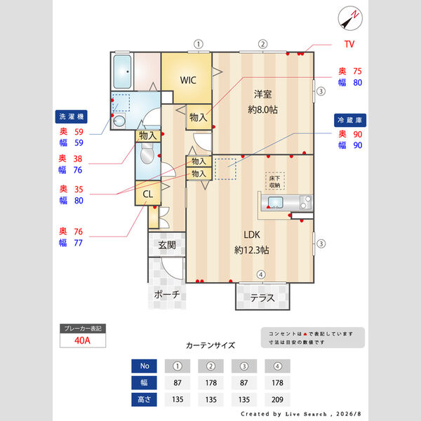 フランドール 室内写真1