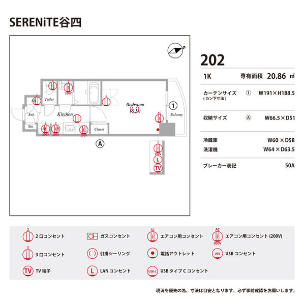 SERENiTE谷四 室内写真10