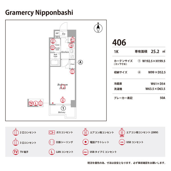 Gramercy Nipponbashi 室内写真9