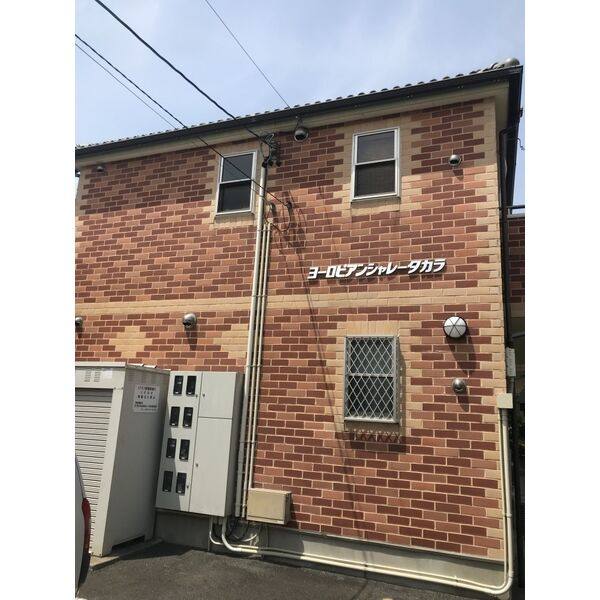 ヨーロピアンシャレータカラ