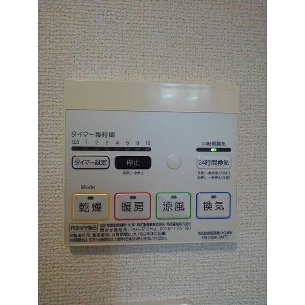 サンロード大岡 A棟 室内写真6