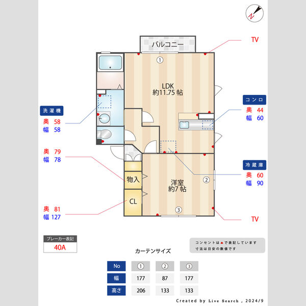 アイリス田無AB 室内写真7