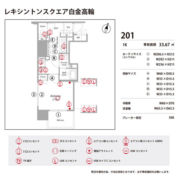 レキシントンスクエア白金高輪 室内写真10