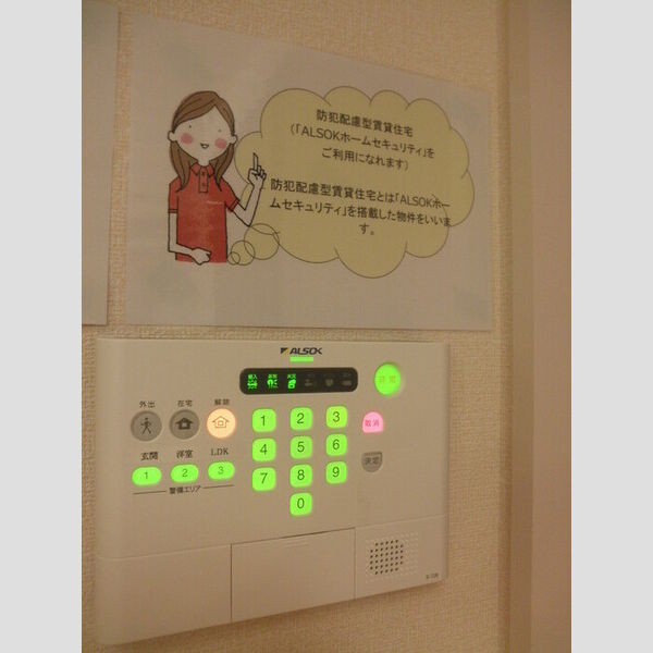 サニーサイド聖蹟 Ⅰ 室内写真10
