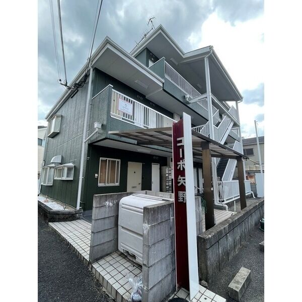 コーポ矢野