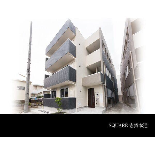 SQUARE志賀本通 建物画像