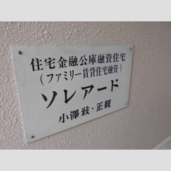 ソレアード 室内写真3