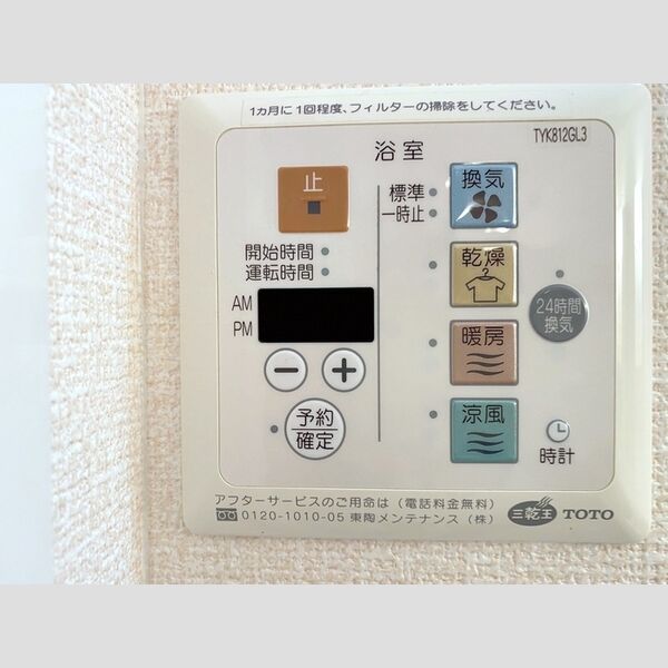 リプルス浜の宮Ⅱ A棟 室内写真2