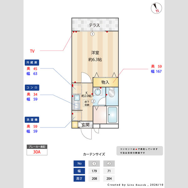 ブランシェ鷹の台 室内写真1