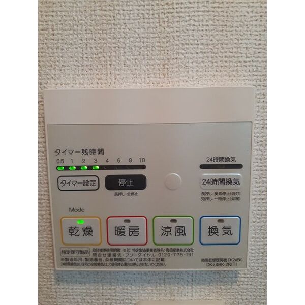 サンプラザ忠岡 室内写真10