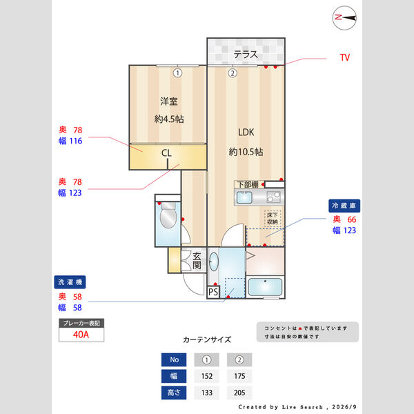 アリエッタ南町 室内写真1