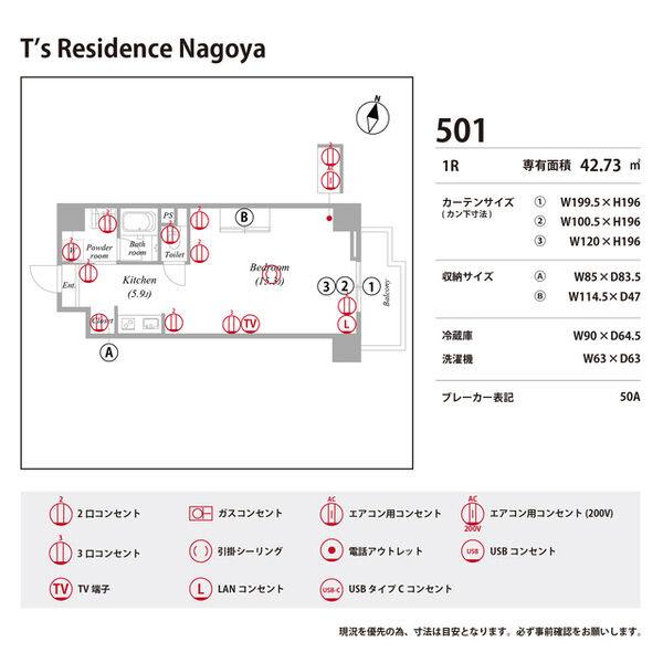 T’s Residence Nagoya 室内写真9