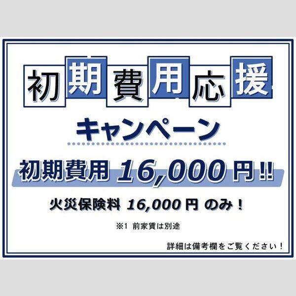 ハーモニーテラス白子町 202 室内写真4