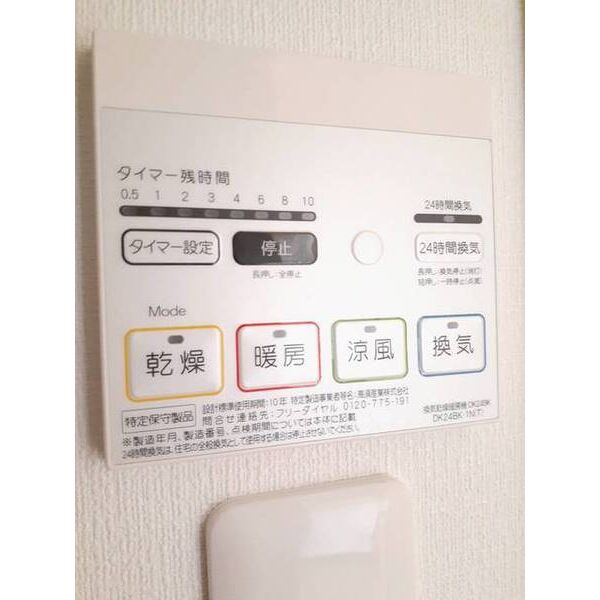 セントラルハイツD 室内写真9